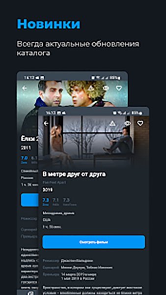 Zona.tube - фильмы и сериалы — Развлечения, скриншот интерфейса 3