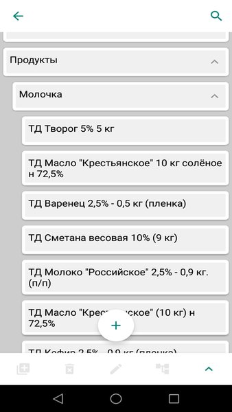 Книга Покупок — Покупки, скриншот интерфейса 3
