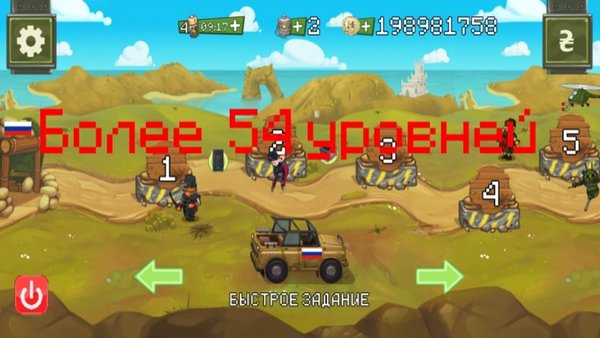 Последний Данил — Военные, скриншот интерфейса 3