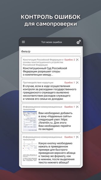Госслужба Тест 2023 +Пояснения — Образование, скриншот интерфейса 5
