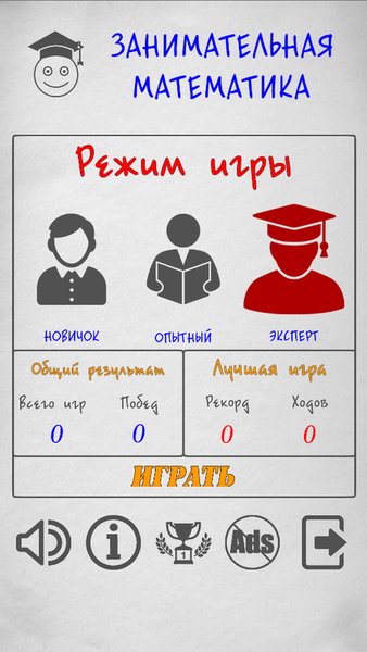 Занимательная математика — Головоломки, скриншот интерфейса 1