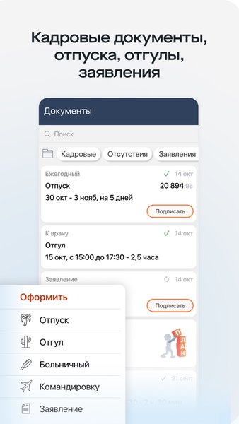 Saby My — Инструменты, скриншот интерфейса 2