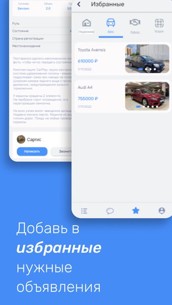Tabloo - Платформа объявлений — Социальные, скриншот интерфейса 2