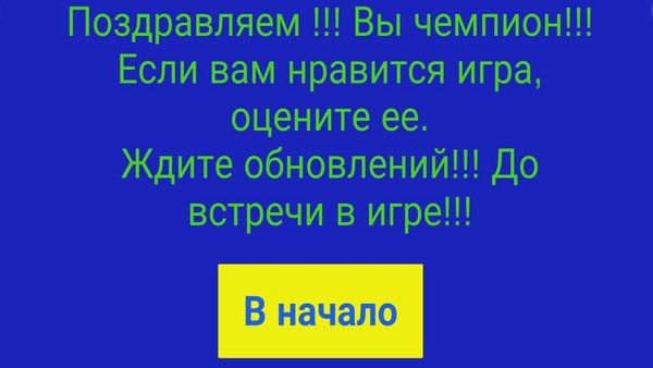 Безумная кубическая гонка - Mad cube Race Гонки — Гонки, скриншот интерфейса 5