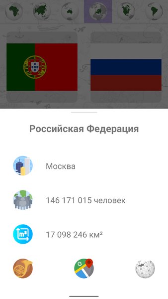 Страны — Викторины, скриншот интерфейса 3