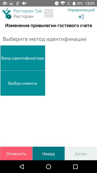 Tillypad authorization service (Client) — Бизнес, скриншот интерфейса 2
