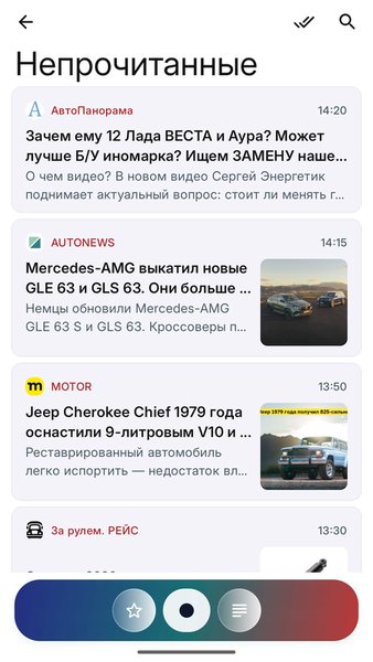 Новости АВТО — Новости и журналы, скриншот интерфейса 2