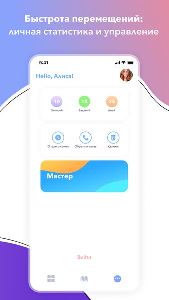 DoPlanner - планнер, заметки, ежедневник 2022 — Работа, скриншот интерфейса 5