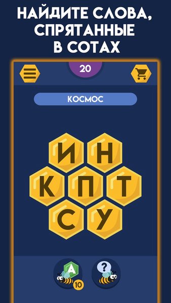 Филворды: Найди слова — Словесные игры, скриншот интерфейса 3
