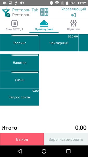 miniPOS — Бизнес, скриншот интерфейса 2