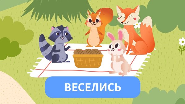 Развивающие игры: Познаем мир с Тишкой — Детские, скриншот интерфейса 7