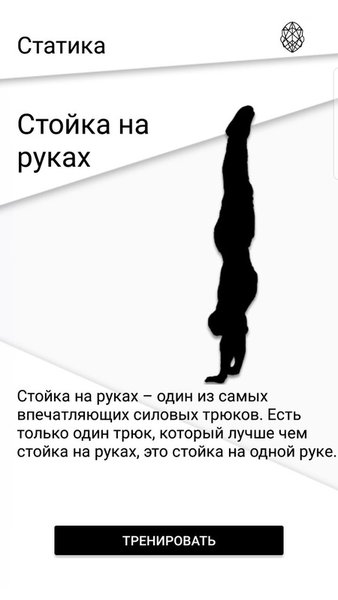 BodySkills — Здоровье и фитнес, скриншот интерфейса 5