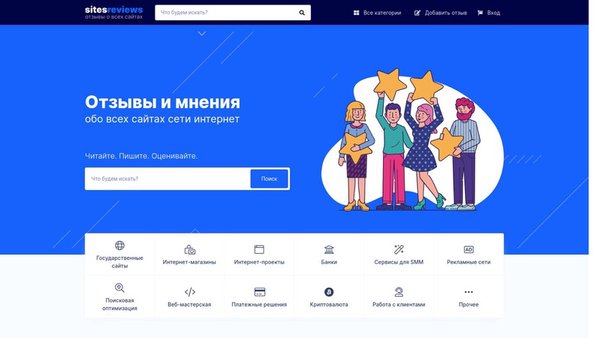 Sites.Reviews — Каталог отзывов — Инструменты, скриншот интерфейса 1