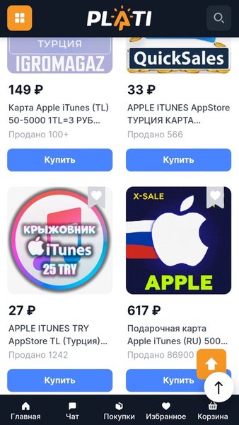 Plati market — Покупки, скриншот интерфейса 4