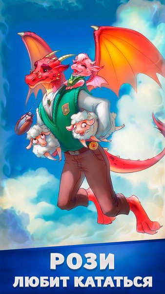 Королевская Мята — Детские, скриншот интерфейса 2