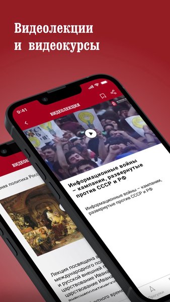 История.РФ — Образование, скриншот интерфейса 6