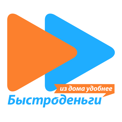Быстроденьги - займы онлайн