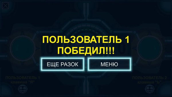 Neon grabber — Настольные игры, скриншот интерфейса 6