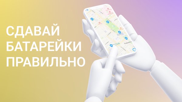 Eco.Place — Карты и навигация, скриншот интерфейса 1