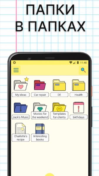 Блокнот E-notty — Инструменты, скриншот интерфейса 1