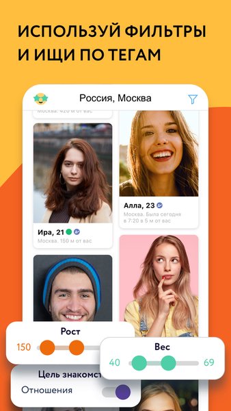 Мамба - знакомства и общение — Знакомства, скриншот интерфейса 5