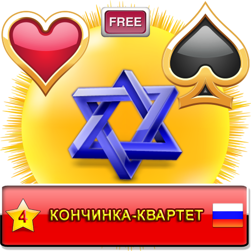 Кончинка-Квартет