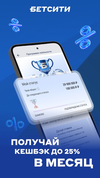 БЕТСИТИ – Ставки на спорт! — Спорт, скриншот интерфейса 3