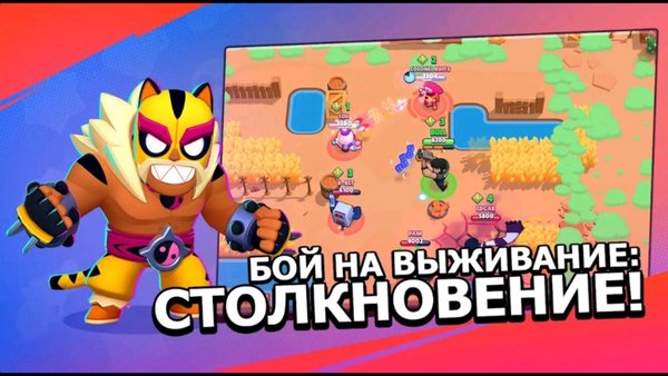 Brawl stars — Драки, скриншот интерфейса 2
