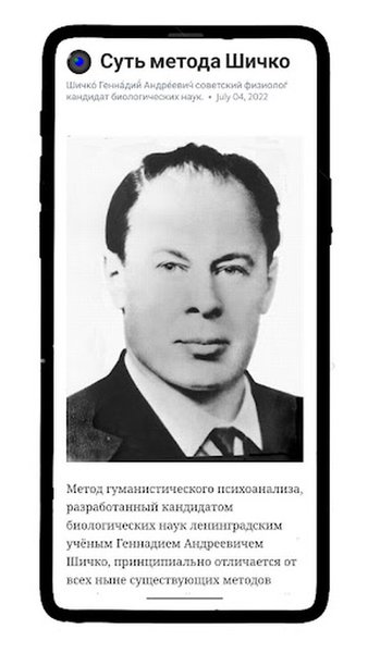 Втрезвости — Образование, скриншот интерфейса 4