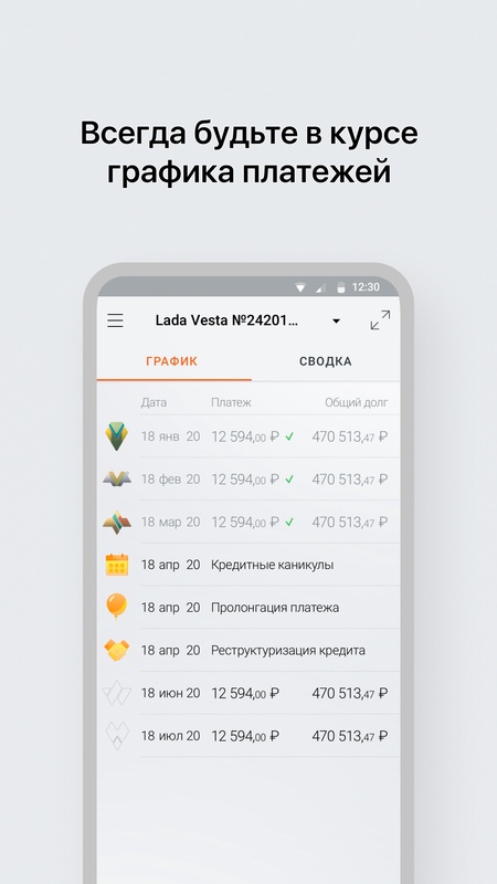 Авто Финанс Банк — Финансы, скриншот интерфейса 4