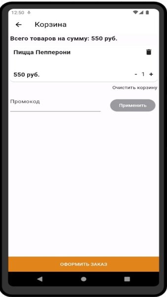 Доставка Солнышко — Еда и напитки, скриншот интерфейса 2