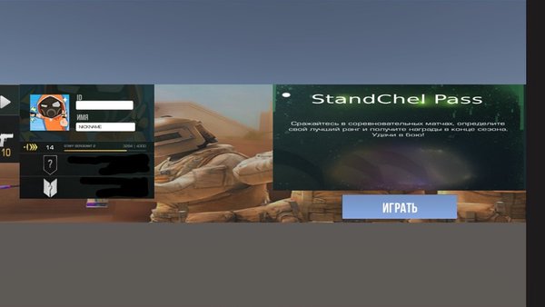 Standchel — Шутеры, скриншот интерфейса 1
