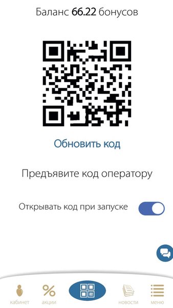 На Все 100% — Автомобили и транспорт, скриншот интерфейса 4