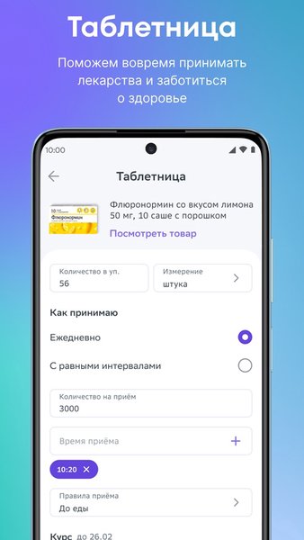 Еаптека — Медицина, скриншот интерфейса 5