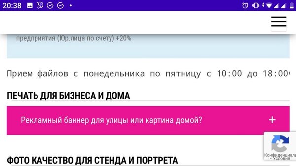 Reklama-K типография низких цен, реклама Красноярск — Бизнес, скриншот интерфейса 7