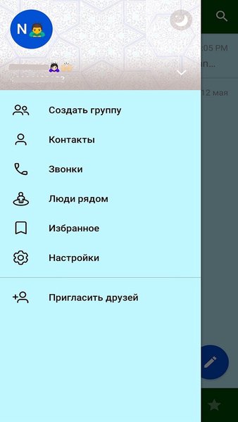 Halal Messenger — Социальные, скриншот интерфейса 2