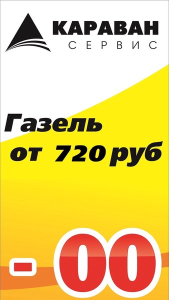 Караван-сервис Грузоперевозки — Автомобили и транспорт, скриншот интерфейса 3