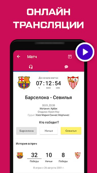 ФК Барселона - новости 2023 — Новости и журналы, скриншот интерфейса 1