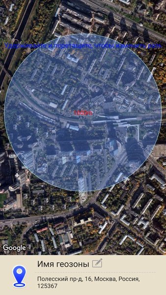 GEOZON Guard — Инструменты, скриншот интерфейса 4