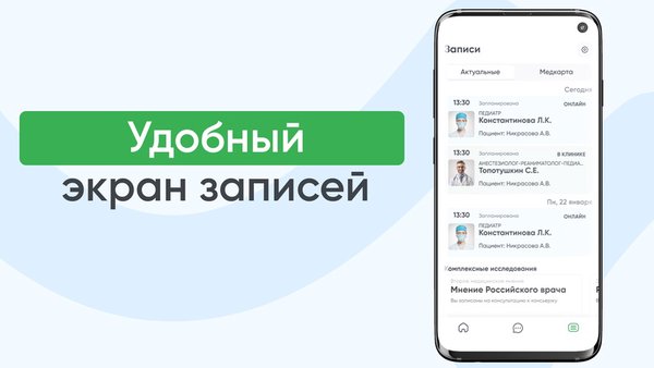 Доктор Рядом 24/7 — Медицина, скриншот интерфейса 4