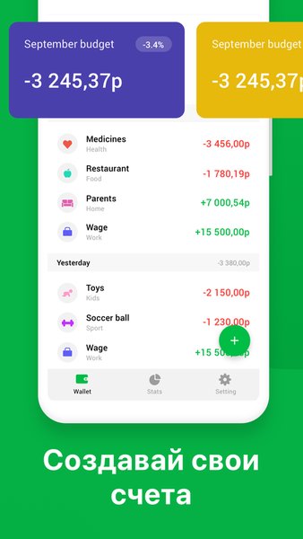 Cashflow - контроль расходов — Финансы, скриншот интерфейса 3