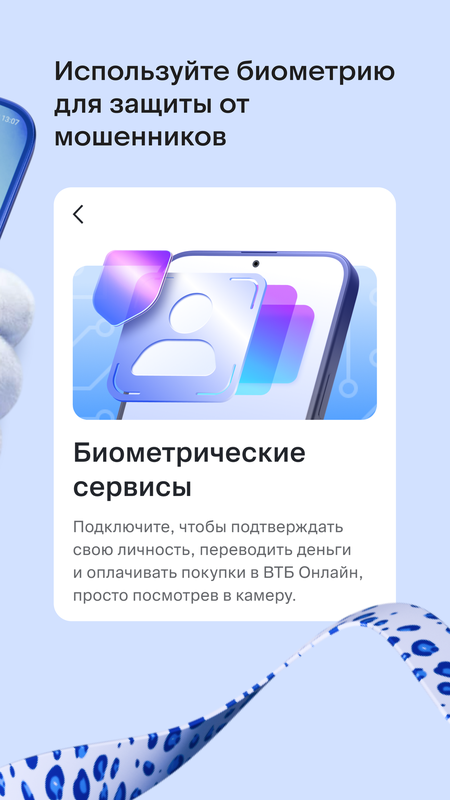 ВТБ Онлайн — Банки, скриншот интерфейса 2