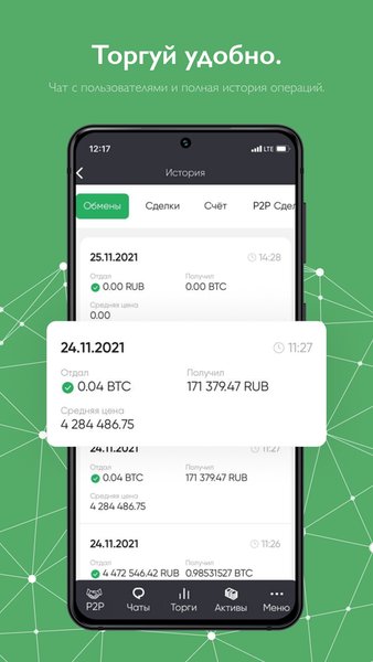 Garantex — Другие, скриншот интерфейса 8