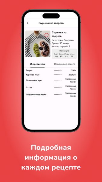  Рецепты. Большой сборник. Готовить вкусно — Еда и напитки, скриншот интерфейса 6