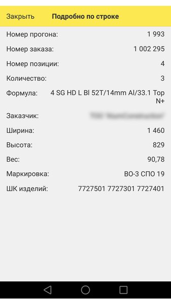 StiS — Бизнес, скриншот интерфейса 5