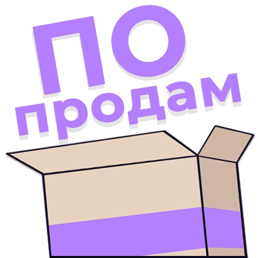 ПоПродам: Бесплатные объявления