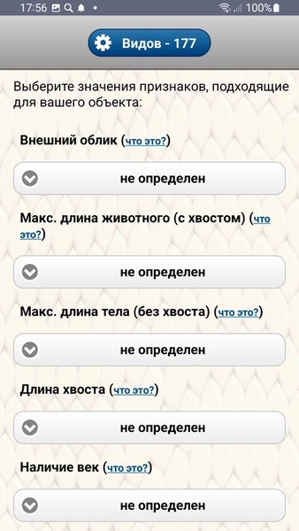 ЭкоГид: Рептилии – Фото, Атлас и Определитель — Книги и справочники, скриншот интерфейса 3