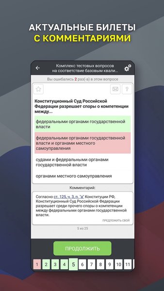 Госслужба Тест 2023 +Пояснения — Образование, скриншот интерфейса 2