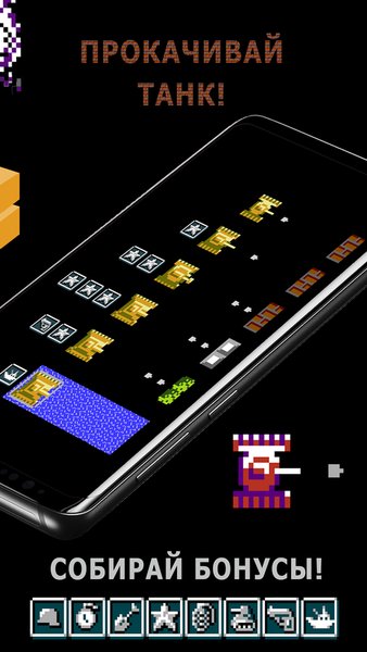 Battle City Online - Танчики на Денди — Аркады, скриншот интерфейса 3