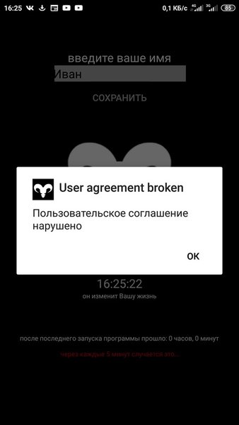 Обратный отсчёт — Аркады, скриншот интерфейса 2